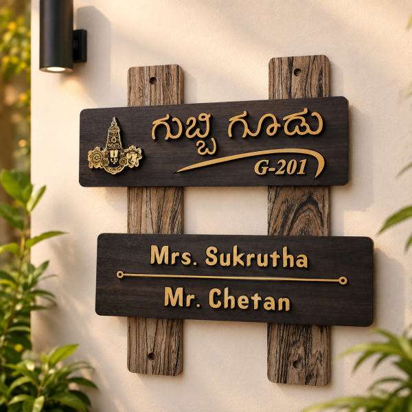 Premium Wooden Personalized Nameplate
